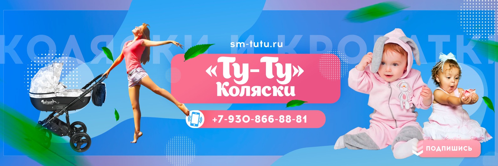 Ту-ту коляски Орел. Оптовые цены в Орле! | Ту-ту коляски это: - 5 лет ...