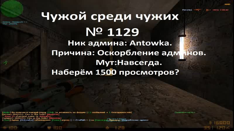 Чужой среди чужих 2024 Год. : CтaРЫй: мут