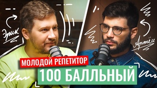 Мама я в 100балльном #3 | Артем Оганджанян. Драки, толпа на толпу. МГТУ им. Н. Э. Баумана.