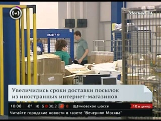 Увеличились сроки доставки посылок