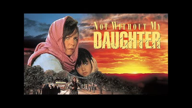 Not Without My Daughter
