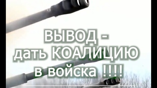 КОАЛИЦИЯ СВ   новое слово в артиллерии voenset ru    Русская атриллерия