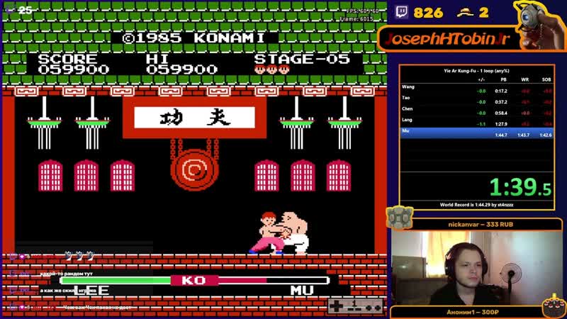 Yie Ar Kung Fu 1 loop 1:43 ( Former World