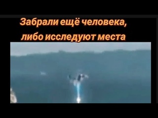 нло похищает человека