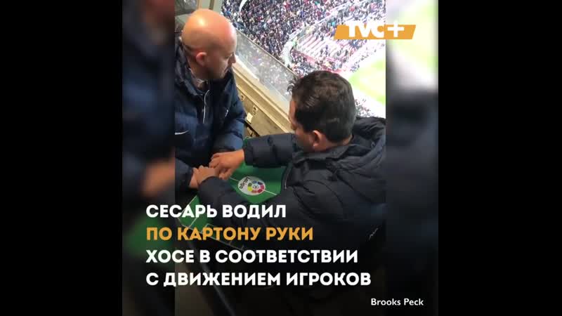 Слепой смотрит футбол благодаря