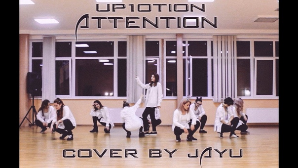 UP10 TION ATTENTION COVER DANCE by