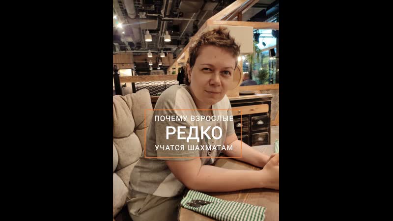 Почему взрослые редко учатся играть в