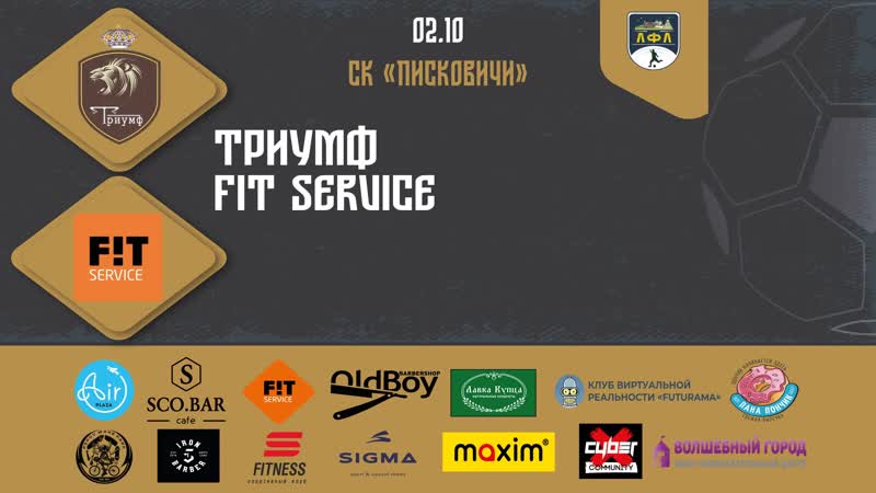 Триумф 8:1 Fit