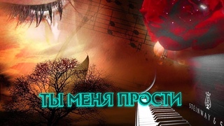 Ты меня прости. Жаннет и Павел Клышевский все песни.