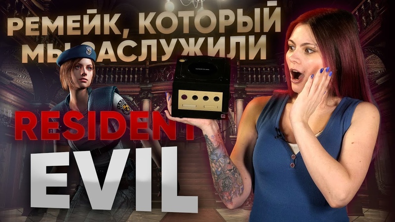Resident Evil Remake история смерти жанра и лучший ремейк в