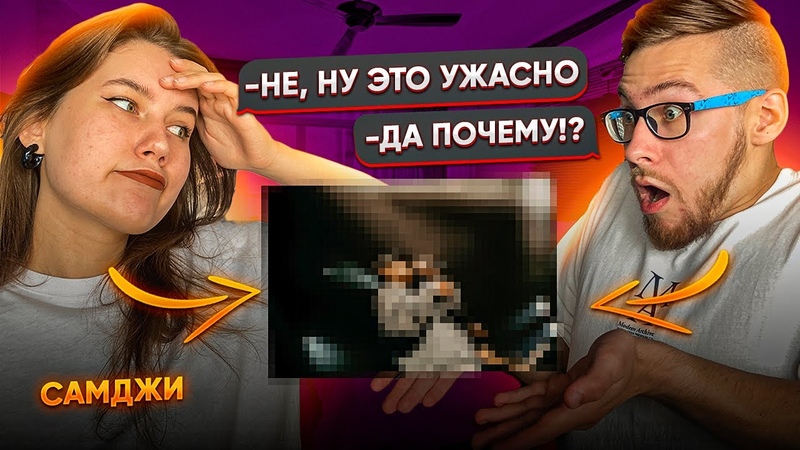 Она УНИЖАЕТ мои фотки на протяжении 36 минут ft.