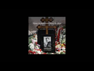 Pet Shop Boys - Hymn (In memoriam Alexei Navalny)