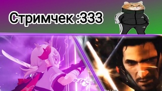 Просто стрим, играем в METAL GEAR RISING или же МЕТАЛЛИЧЕСКАЯ ШЕСТЕРНЯ ПОДНИМАЕТСЯ ВВЕРХ ОТОМЩЕНИЕ