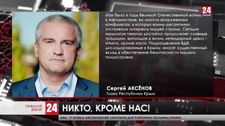Никто, кроме нас!