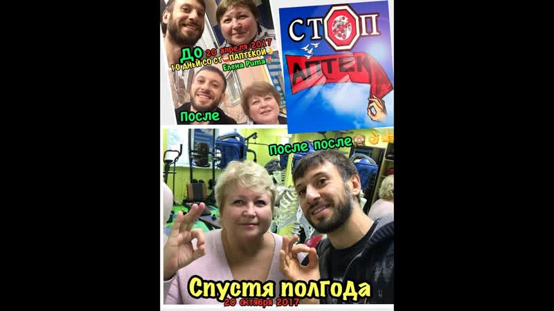 ЖИЗНЬ БЕЗ ТАБЛЕТОК И БОЛИ СПУСТЯ ПОЛГОДА Диабет, давление,