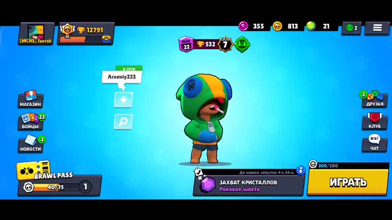 Brawl stars чемпионат. Ивент брал. Браво старс события. Аккаунт браво старс с 30 к. 1 кубок в бравл старс.