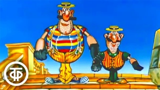 Песня Мы бандито из мультфильма Приключения капитана Врунгеля (1979)