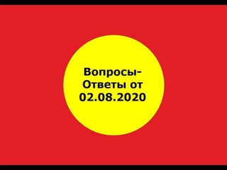 ИСКР. Вопросы-Ответы от