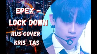 Kris_Tas - Lock Down (RUS Cover EPEX)