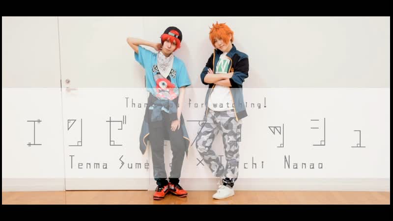 710 朱灑しいと 皇天馬と七尾太一でエンゼルフィッシュ 踊ってみた Niconico Video