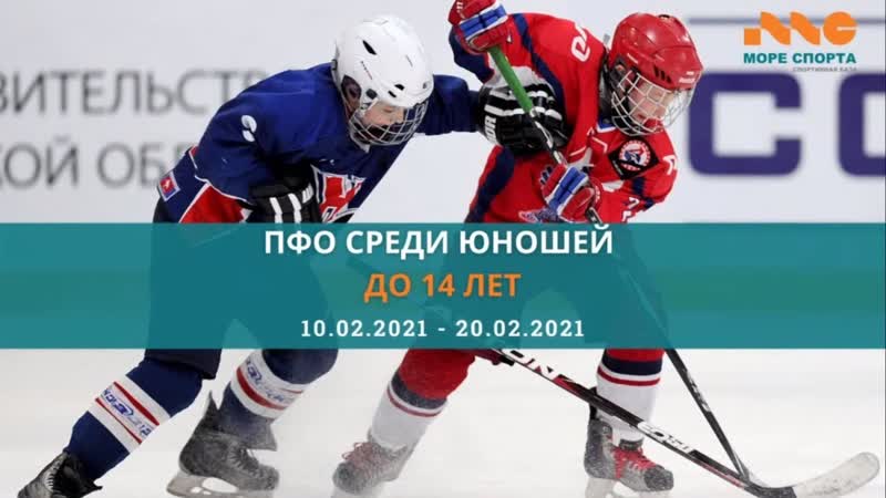 СЗФО U14 ДФО