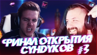 БИТВА ЗА ЛУЧШИЙ ДРОП - НОВЫЕ СУНДУКИ НА RUооффе 2 часть | PERFECT WORLD 2021