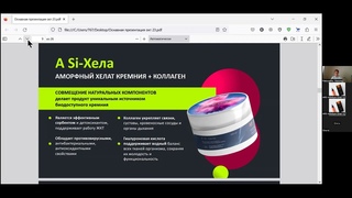 Презентация компании ARS Infinitum: Все, что нужно знать о компании, продукте и маркетинге