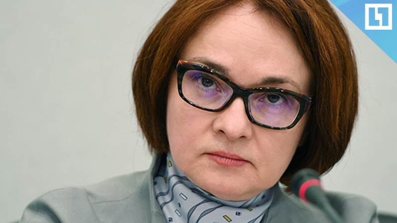 Эльвира Набиуллина о работе