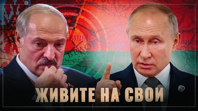 НЕЗАМЕНИМЫЙ КАПРИЗНЫЙ БРАТ. ЛУКАШЕНКО ПЕРЕБРАЛ С ПОПЫТКАМИ