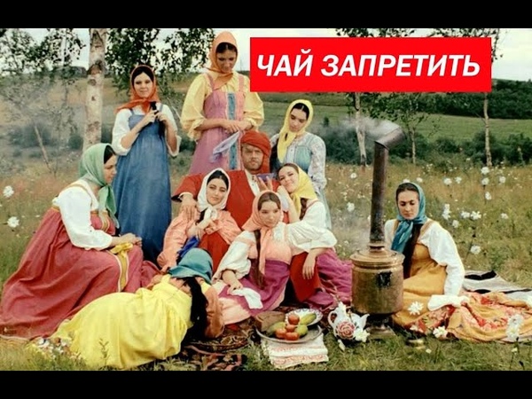 В Беларуси запретили пить чай. Аудиозапись разговора