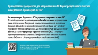 Как оформить инвалидность гражданину РФ часть 3