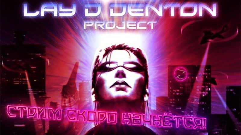 Zombie TV Deus Ex: Lay D Denton ( Pacifist