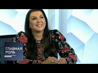 Главная роль - Главная роль. Мария Гулегина. Эфир от 09.11.2017
