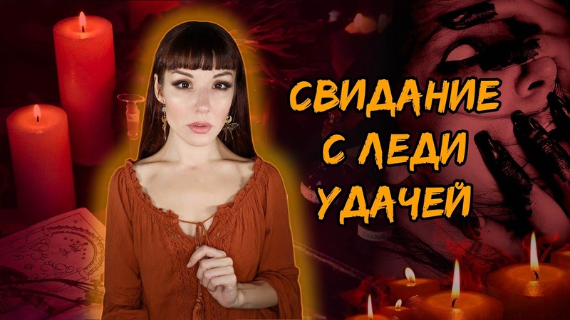 На фото появится еще один МИСТИЧЕСКАЯ ИГРА Госпожа