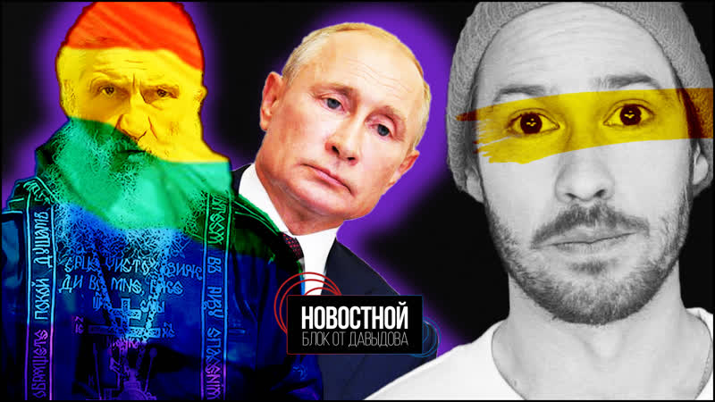КВОТЫ НА МЕНЬШИНСТВА. ПОП СВЕРГАЕТ ПУТИНА. Канье сделает из