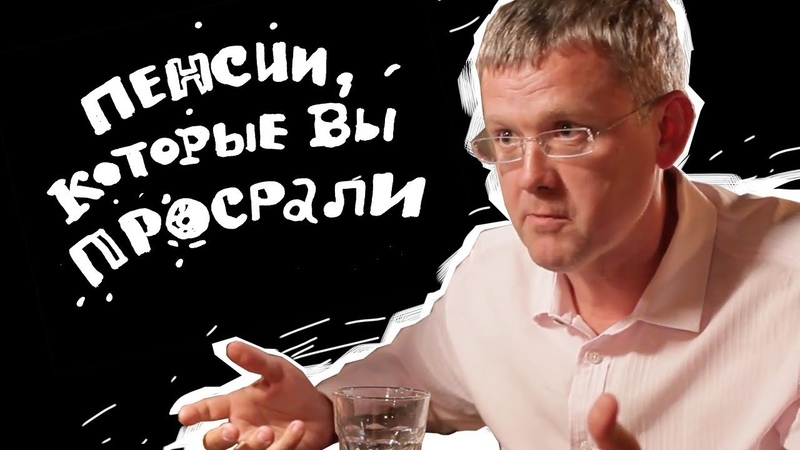 ПЕНСИИ, КОТОРЫЕ ВЫ ПР СРАЛИ МАРДАН, 7