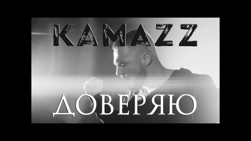 Kamazz