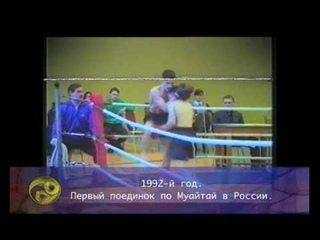 Путь дракона. Тайский бокс. Часть 2.