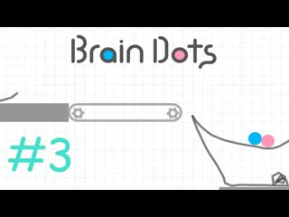 Brain Dots #3 - Точки мозга - Брейн-тренинг-рисовалка Точки мозга!