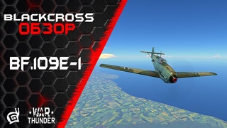 296.  | Прекрасное начало | War Thunder