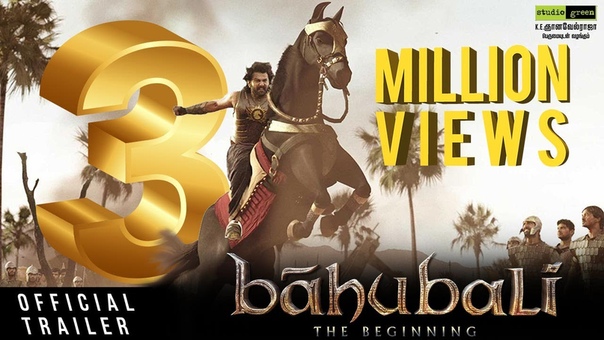 ப க பல Official Trailer ( Tamil) SS Rajamouli Prabhas, Rana