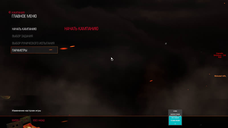 Doom 2016 потом Crossout Clan Wars.