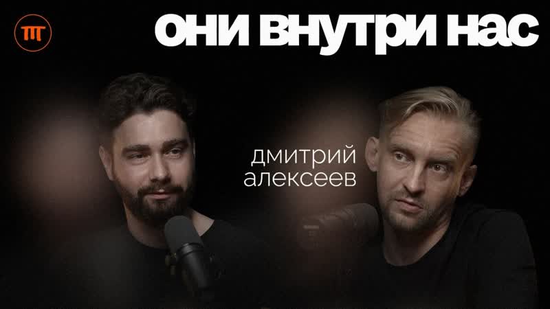Микробиолог Дмитрий Алексеев о здоровом питании, веганстве