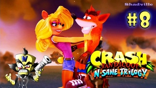 Нео Кортекс (Финал) ☀ Crash Bandicoot N. Sane Trilogy (PS4) Прохождение игры #8