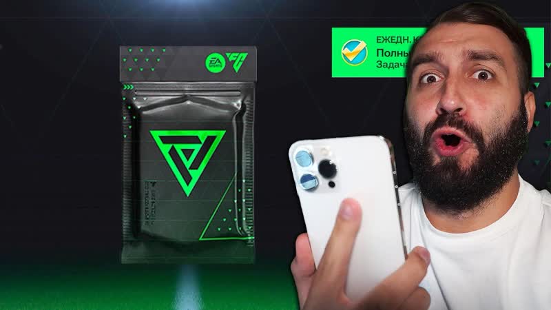 Открыл НОВЫЕ ПАКИ в FC MOBILE