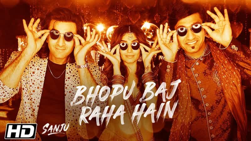 SANJU: Bhopu Baj Raha Hain, Ranbir Kapoor, Vicky Kaushal, Rajkumar
