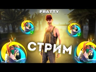 УТРЕННИЙ СТРИМ НА ОНЛАЙН РП (конкурс + розыгрыш) #shorts