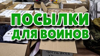 Прихожане храма всех Омских святых собрали гуманитарный груз для участников СВО