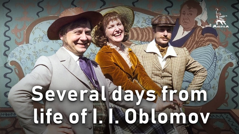 Several days from the life of I. I. Oblomov, DRAMA, FULL