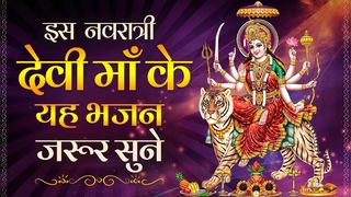 🔴 चैत्र नवरात्र के पर्व में आप के लिए ख़ास हिं